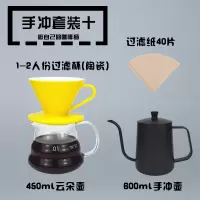 手冲咖啡壶套装玻璃陶瓷过滤杯烘焙精灵云朵壶家用手磨煮咖啡滴滤美式机 手冲套装10