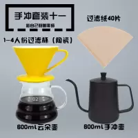 手冲咖啡壶套装玻璃陶瓷过滤杯烘焙精灵云朵壶家用手磨煮咖啡滴滤美式机 手冲套装11