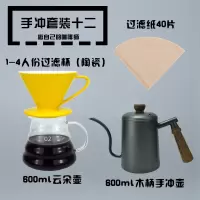 手冲咖啡壶套装玻璃陶瓷过滤杯烘焙精灵云朵壶家用手磨煮咖啡滴滤美式机 手冲套装12