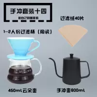 手冲咖啡壶套装玻璃陶瓷过滤杯烘焙精灵云朵壶家用手磨煮咖啡滴滤美式机 手冲套装14