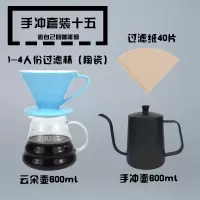 手冲咖啡壶套装玻璃陶瓷过滤杯烘焙精灵云朵壶家用手磨煮咖啡滴滤美式机 手冲套装15