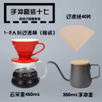 手冲咖啡壶套装玻璃陶瓷过滤杯烘焙精灵云朵壶家用手磨煮咖啡滴滤美式机 手冲套装17