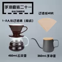 手冲咖啡壶套装玻璃陶瓷过滤杯烘焙精灵云朵壶家用手磨煮咖啡滴滤美式机 手冲套装21