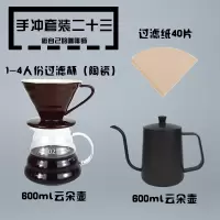 手冲咖啡壶套装玻璃陶瓷过滤杯烘焙精灵云朵壶家用手磨煮咖啡滴滤美式机 手冲套装23