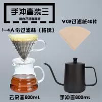 手冲咖啡壶套装玻璃陶瓷过滤杯烘焙精灵云朵壶家用手磨煮咖啡滴滤美式机 手冲套装3