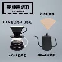 手冲咖啡壶套装玻璃陶瓷过滤杯烘焙精灵云朵壶家用手磨煮咖啡滴滤美式机 手冲套装6
