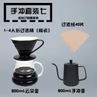 手冲咖啡壶套装玻璃陶瓷过滤杯烘焙精灵云朵壶家用手磨煮咖啡滴滤美式机 手冲套装7