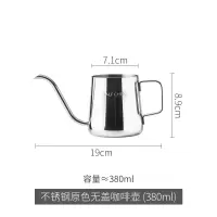 手冲咖啡壶挂耳咖啡冲泡壶烘焙精灵家用不锈钢滴漏式长嘴细口咖啡壶 原色无盖咖啡壶-(380ml)