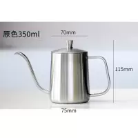 手冲咖啡壶细口烘焙精灵长嘴挂耳滴漏式家用器具加厚不锈钢带盖 不锈钢原色360ml