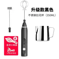 奶泡机家用电动咖啡烘焙精灵打奶泡器牛奶打泡器搅拌打蛋器手持打 升级黑色款电动打奶器+350ml拉花杯(送分蛋器+拉花针)