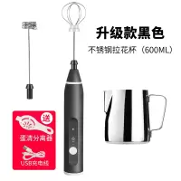 奶泡机家用电动咖啡烘焙精灵打奶泡器牛奶打泡器搅拌打蛋器手持打 升级黑色款电动打奶器+600ml拉花杯(送分蛋器+拉花针)