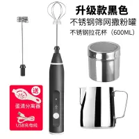 奶泡机家用电动咖啡烘焙精灵打奶泡器牛奶打泡器搅拌打蛋器手持 升级黑色款电动打奶器+撒粉罐+600ml拉花杯(送分蛋器+拉