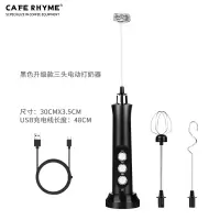 电动打发器咖啡拉花打奶泡器烘焙精灵充电手持发泡器家用搅拌机打蛋器 全新升级三头打奶器黑色