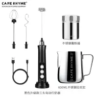 电动打发器咖啡拉花打奶泡器烘焙精灵充电手持发泡器家用搅拌机打蛋器 黑色升级+600拉花缸+撒粉器
