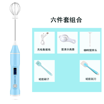 打蛋器无线USB充电搅拌机器烘焙精灵电动家用小型烘焙工具奶泡机 六件套蓝色