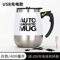 USB充电智能磁力自动烘焙精灵搅拌杯咖啡杯电动旋转杯懒人水杯黑科技家用 充电款006白色400ML