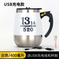 USB充电智能磁力自动烘焙精灵搅拌杯咖啡杯电动旋转杯懒人水杯黑科技家用 充电款006白色400ML(1314)