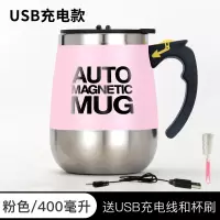 USB充电智能磁力自动烘焙精灵搅拌杯咖啡杯电动旋转杯懒人水杯黑科技家用 充电款006粉色400ML