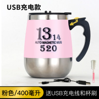 USB充电智能磁力自动烘焙精灵搅拌杯咖啡杯电动旋转杯懒人水杯黑科技家用 充电款006粉色400ML(1314)