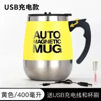 USB充电智能磁力自动烘焙精灵搅拌杯咖啡杯电动旋转杯懒人水杯黑科技家用 充电款006黄色400ML