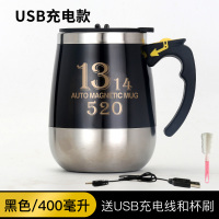 USB充电智能磁力自动烘焙精灵搅拌杯咖啡杯电动旋转杯懒人水杯黑科技家用 充电款006黑色400ML(1314)