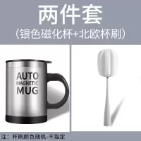 电动自动搅拌杯懒人水杯烘焙精灵自转咖啡杯电动磁化黑科技便携磁力杯子 [升级电池款]银色·送电池+北欧杯刷