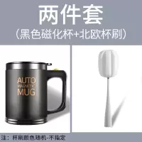 电动自动搅拌杯懒人水杯烘焙精灵自转咖啡杯电动磁化黑科技便携磁力杯子 [升级电池款]黑色·送电池+北欧杯刷