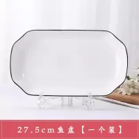 北欧简约鱼盘子家用陶瓷烘焙精灵日式菜盘深长方形蒸鱼盘微波炉碟12 27.5cm黑线鱼盘[1个装]