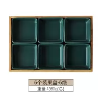 北欧创意家用陶瓷拼盘零食盘坚果盘烘焙精灵分格盘水果小吃盘子果盘点心盘 六格装果盘-6绿