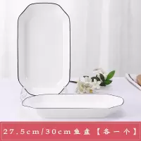 北欧简约鱼盘子家用陶瓷烘焙精灵日式菜盘深长方形蒸鱼盘微波炉碟12 27.5cm黑线鱼盘+30cm黑线鱼盘