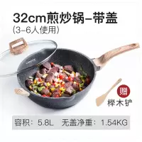 麦饭石不粘锅炒锅烘焙精灵电磁炉煎炒锅平底锅家用炒菜锅煎锅 32cm煎炒锅带盖