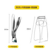 不锈钢取碗夹防烫手烘焙精灵厨房取盘器家用烤箱蒸锅提盘夹子 小鸟取盘夹+不锈钢提盘夹