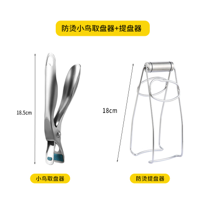 不锈钢取碗夹防烫手烘焙精灵厨房取盘器家用烤箱蒸锅提盘夹子 小鸟取盘夹+不锈钢提盘夹