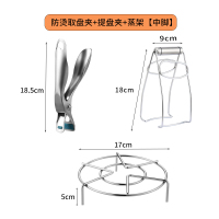 不锈钢取碗夹防烫手烘焙精灵厨房取盘器家用烤箱蒸锅提盘夹子 小鸟取盘夹+提盘夹+蒸架5cm