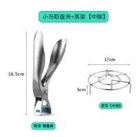 不锈钢取碗夹防烫手烘焙精灵厨房取盘器家用烤箱蒸锅提盘夹子 小鸟取盘夹+蒸架5cm