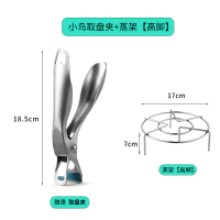 不锈钢取碗夹防烫手烘焙精灵厨房取盘器家用烤箱蒸锅提盘夹子 小鸟取盘夹+蒸架7cm
