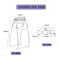不锈钢取碗夹防烫手烘焙精灵厨房取盘器家用烤箱蒸锅提盘夹子 提盘夹+蒸架3cm