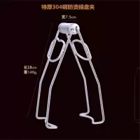 厨房防烫取提盘夹取碗夹碗器烘焙精灵不锈钢蒸菜夹盘碟夹子多功能 特厚钢防烫提盘夹