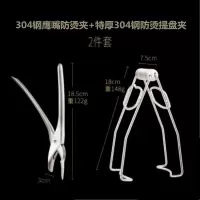 厨房防烫取提盘夹取碗夹碗器烘焙精灵不锈钢蒸菜夹盘碟夹子多功能 特厚钢防烫提盘夹+钢鹰嘴防烫夹