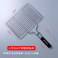 烤鱼夹子不锈钢烤鱼架子烤鱼烘焙精灵网夹烧烤网夹板圆形烧烤用具商用大号 (不锈钢)长32cm×宽22cm