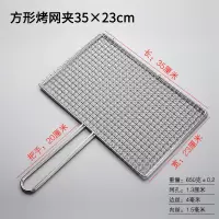 烤鱼夹子不锈钢烤鱼架子烤鱼烘焙精灵网夹烧烤网夹板圆形烧烤用具商用大号 (不锈钢)长35cm×宽23cm(方格款)