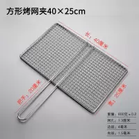 烤鱼夹子不锈钢烤鱼架子烤鱼烘焙精灵网夹烧烤网夹板圆形烧烤用具商用大号 (不锈钢)长40cm×宽25cm(方格款)