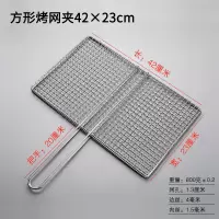 烤鱼夹子不锈钢烤鱼架子烤鱼烘焙精灵网夹烧烤网夹板圆形烧烤用具商用大号 (不锈钢)长42cm×宽23cm-把手20cm
