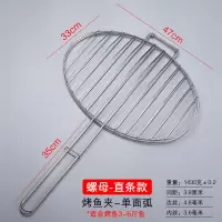 烤鱼夹子不锈钢烤鱼架子烤鱼烘焙精灵网夹烧烤网夹板圆形烧烤用具商用大号 (不锈钢)长47cm×宽33cm(螺母直条款)