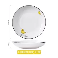 10只装盘子陶瓷餐具菜盘家用套装饭盘烘焙精灵圆盘创意日式汤盘北欧早餐盘 7寸饭盘(月亮)-6只装