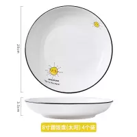 10只装盘子陶瓷餐具菜盘家用套装饭盘烘焙精灵圆盘创意日式汤盘北欧早餐盘 8寸饭盘(太阳)-4只装