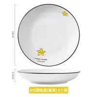 10只装盘子陶瓷餐具菜盘家用套装饭盘烘焙精灵圆盘创意日式汤盘北欧早餐盘 8寸饭盘(星星)-4只装