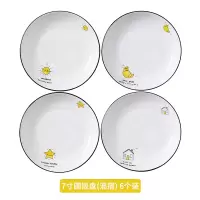 10只装盘子陶瓷餐具菜盘家用套装饭盘烘焙精灵圆盘创意日式汤盘北欧早餐盘 7寸饭盘(混搭)-6只装