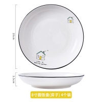 10只装盘子陶瓷餐具菜盘家用套装饭盘烘焙精灵圆盘创意日式汤盘北欧早餐盘 8寸饭盘(房子)-4只装