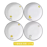 10只装盘子陶瓷餐具菜盘家用套装饭盘烘焙精灵圆盘创意日式汤盘北欧早餐盘 7寸饭盘(混搭)-10只装